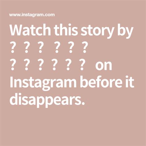 Watch this story by Britt Lightning on Instagram before it disappears.